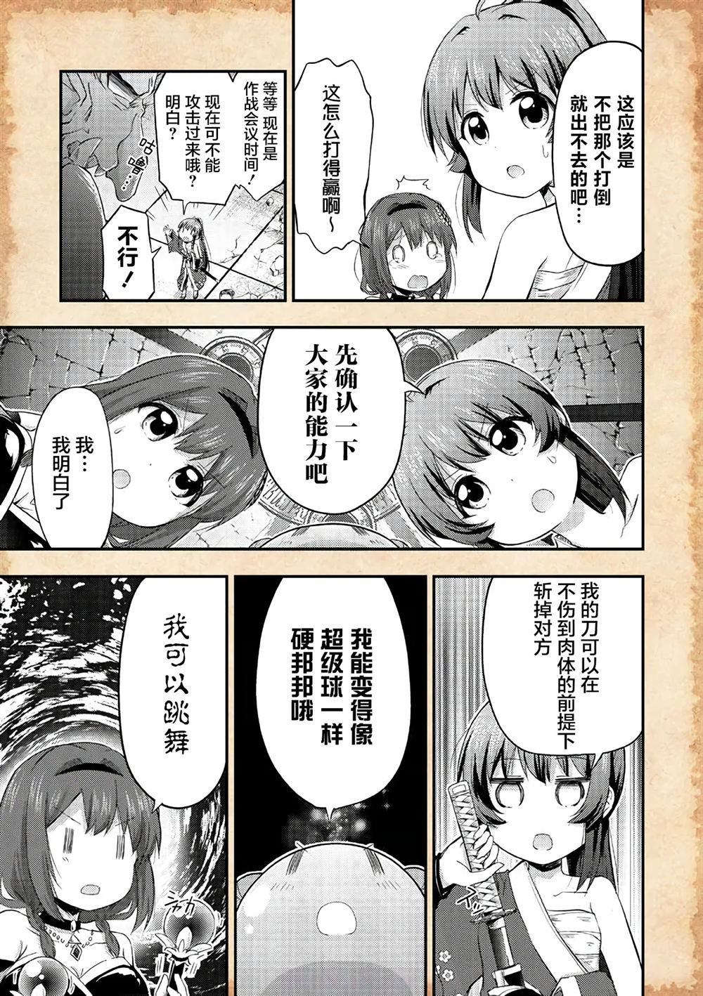 第13.2话4