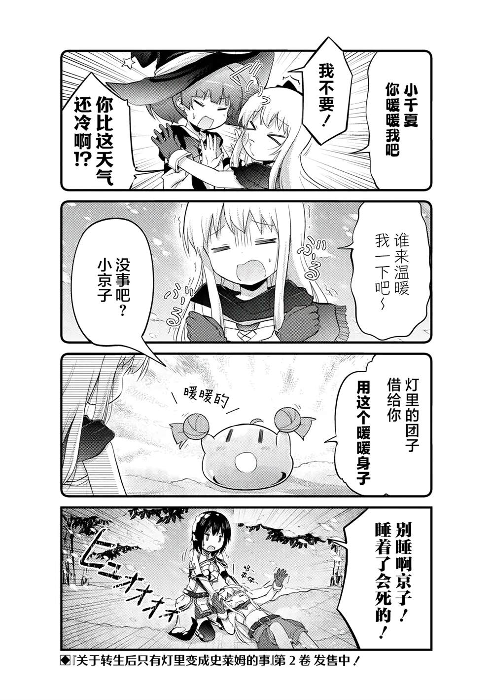 番外61