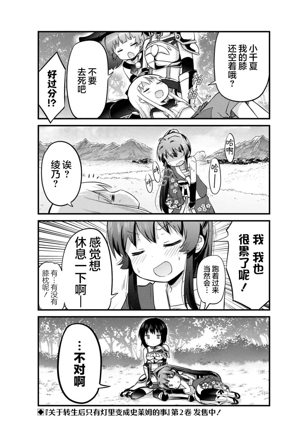 番外51