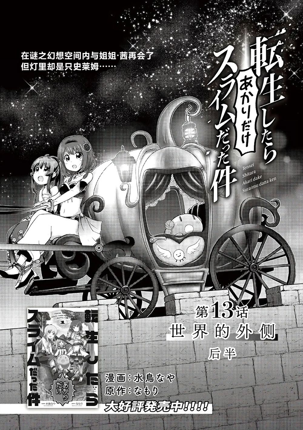 第13.2话0