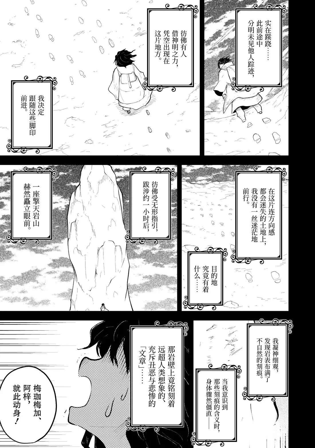 第89.1话2