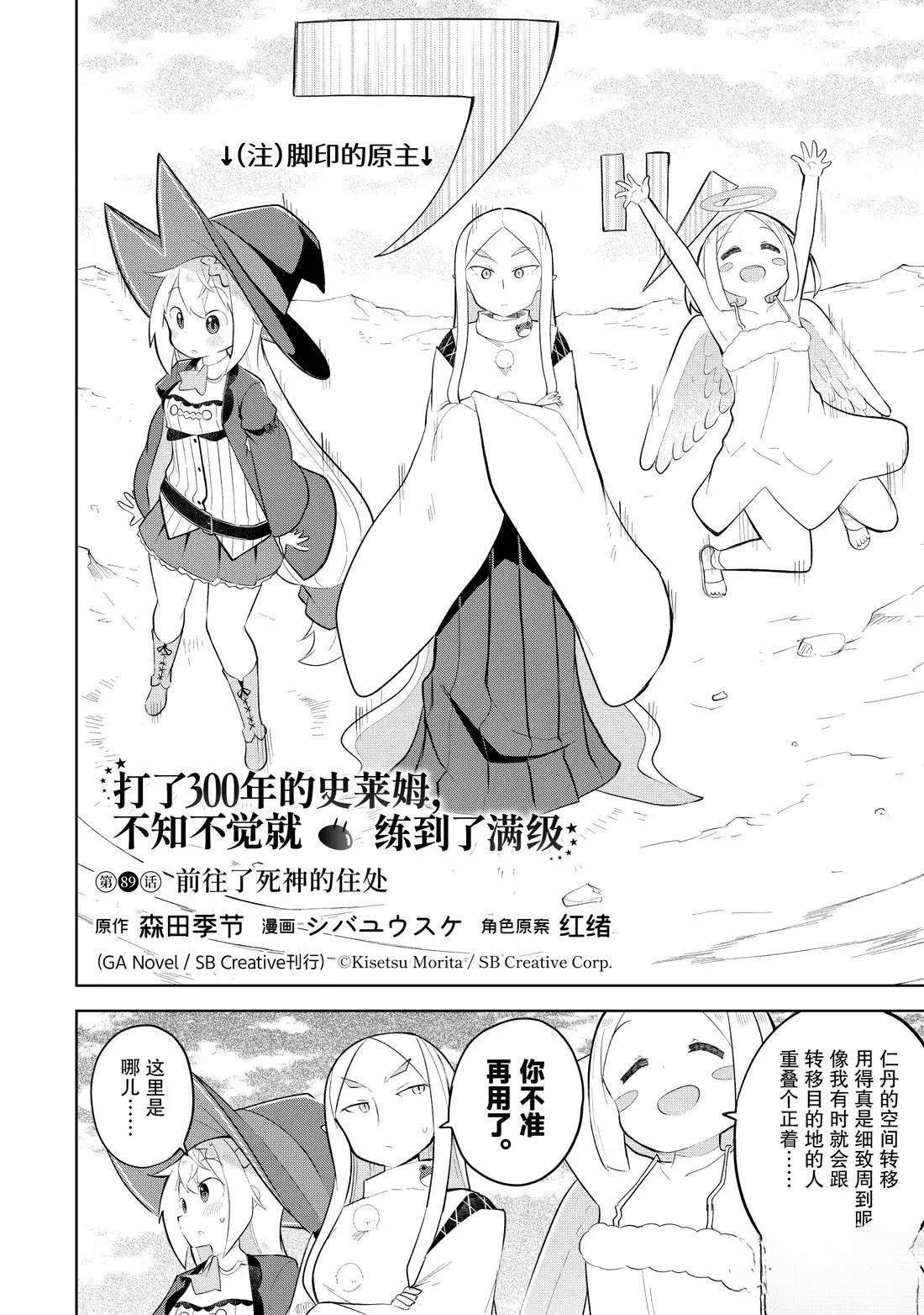 第89.1话3