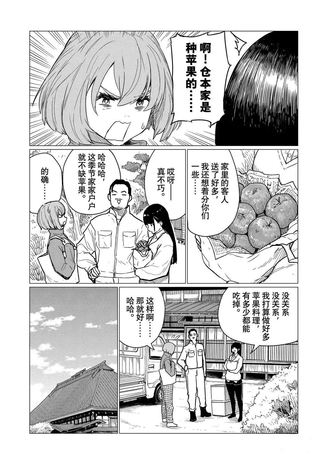第84话4