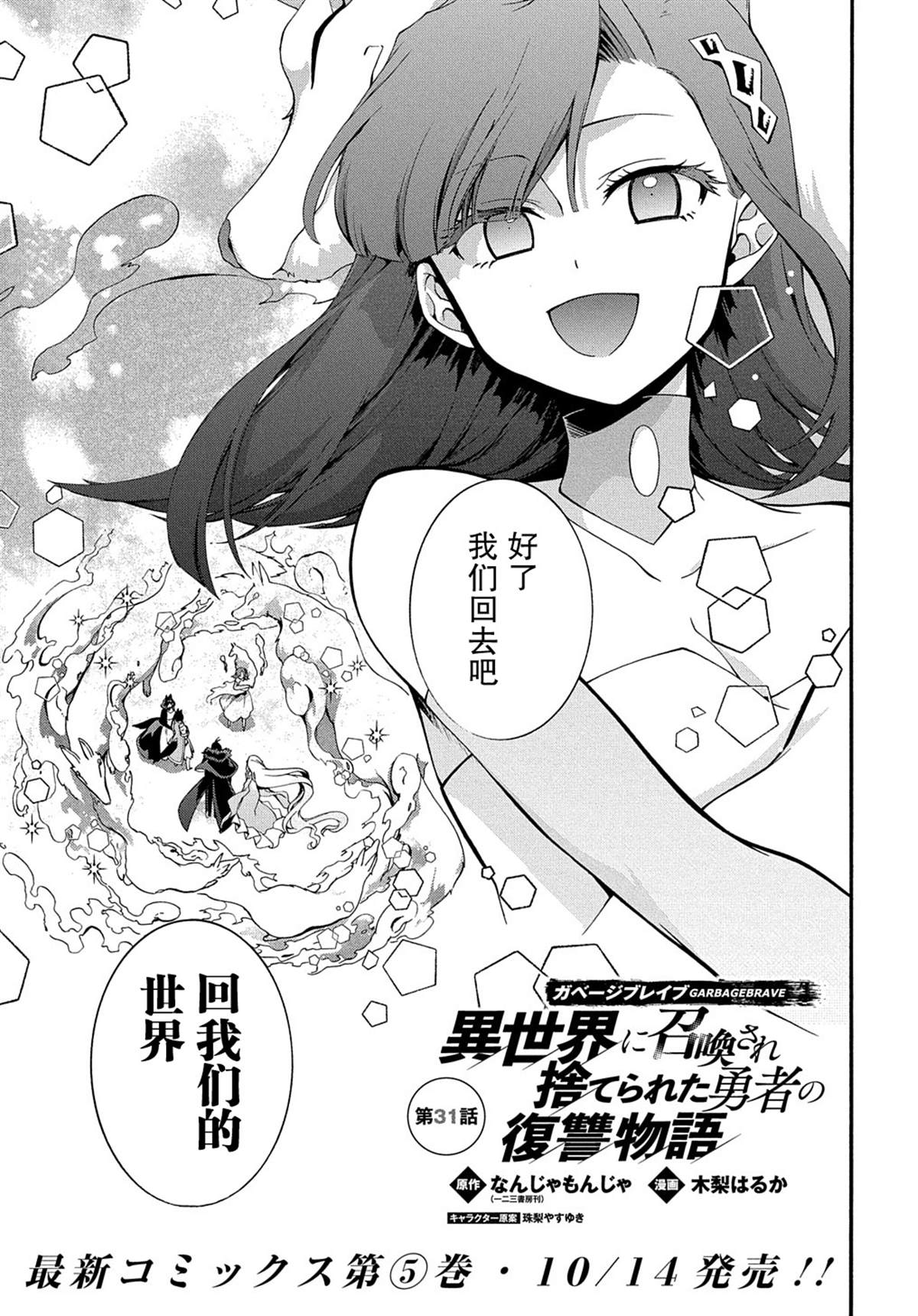 第31话0