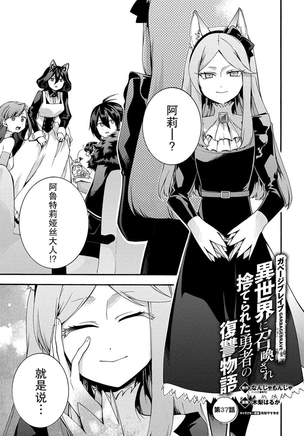 第37话0