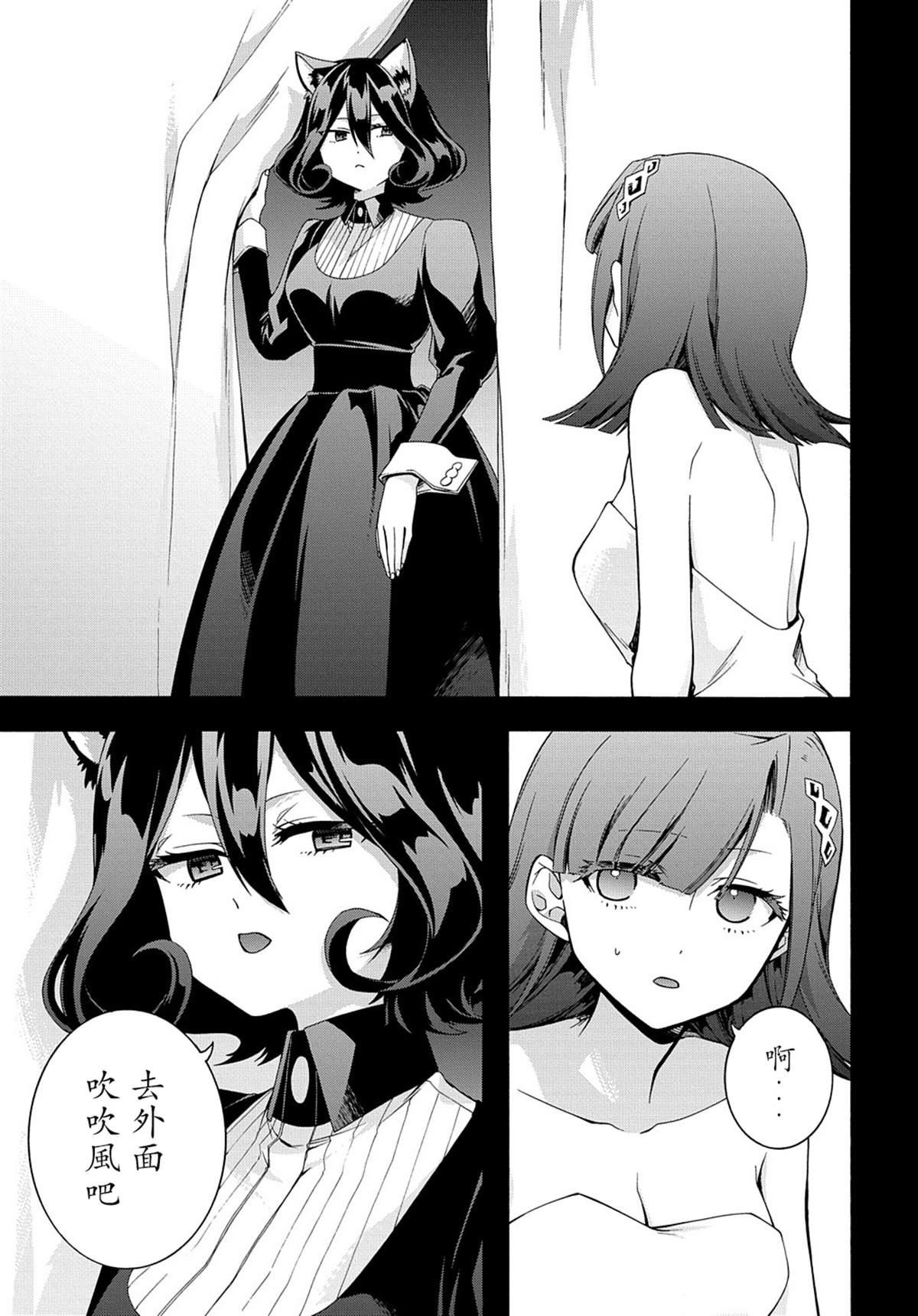 废物勇者 GARBAGE BRAVE漫画,第30话3图