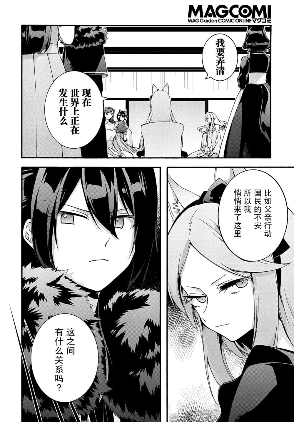 第37话3
