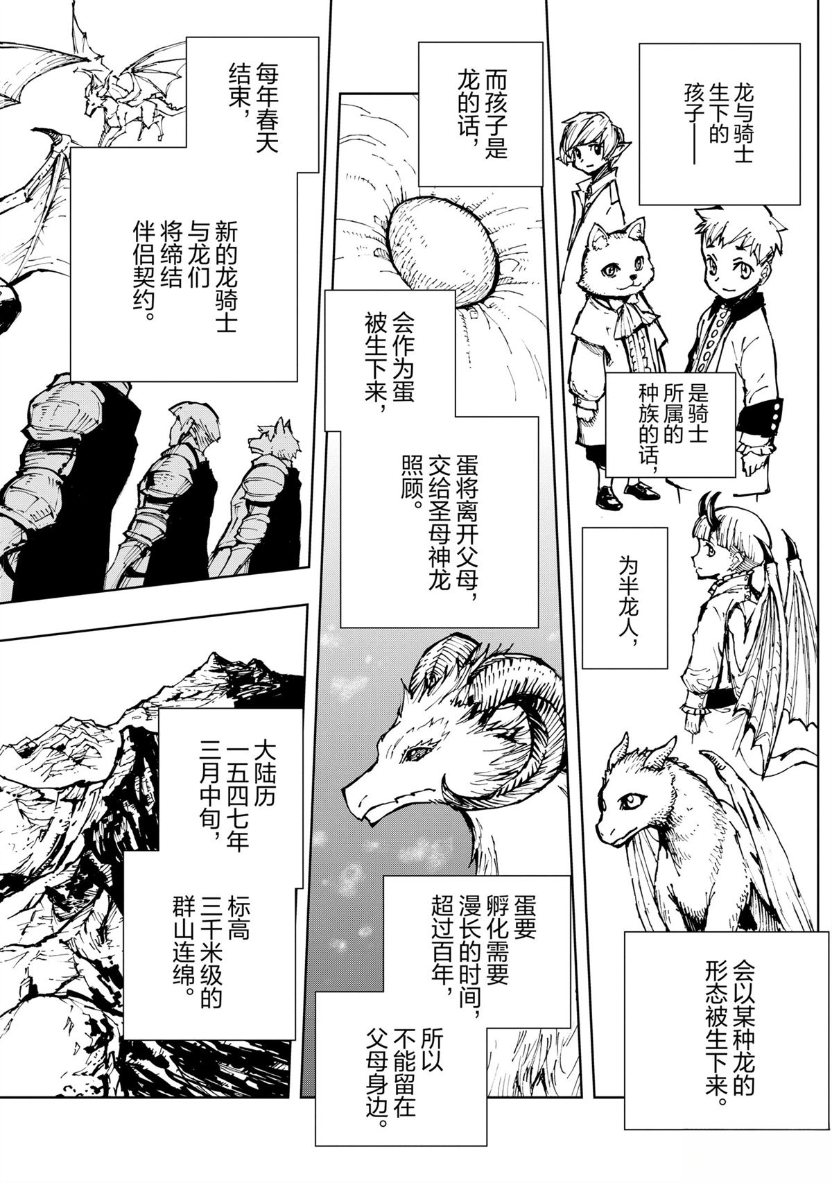 现实主义勇者的王国再建记漫画,第63话2图