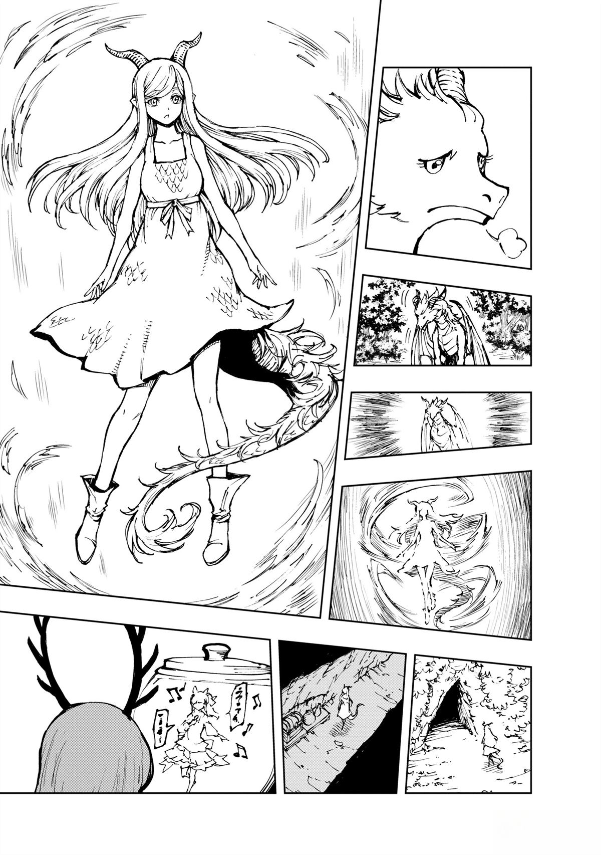 现实主义勇者的王国再建记漫画,第63话5图