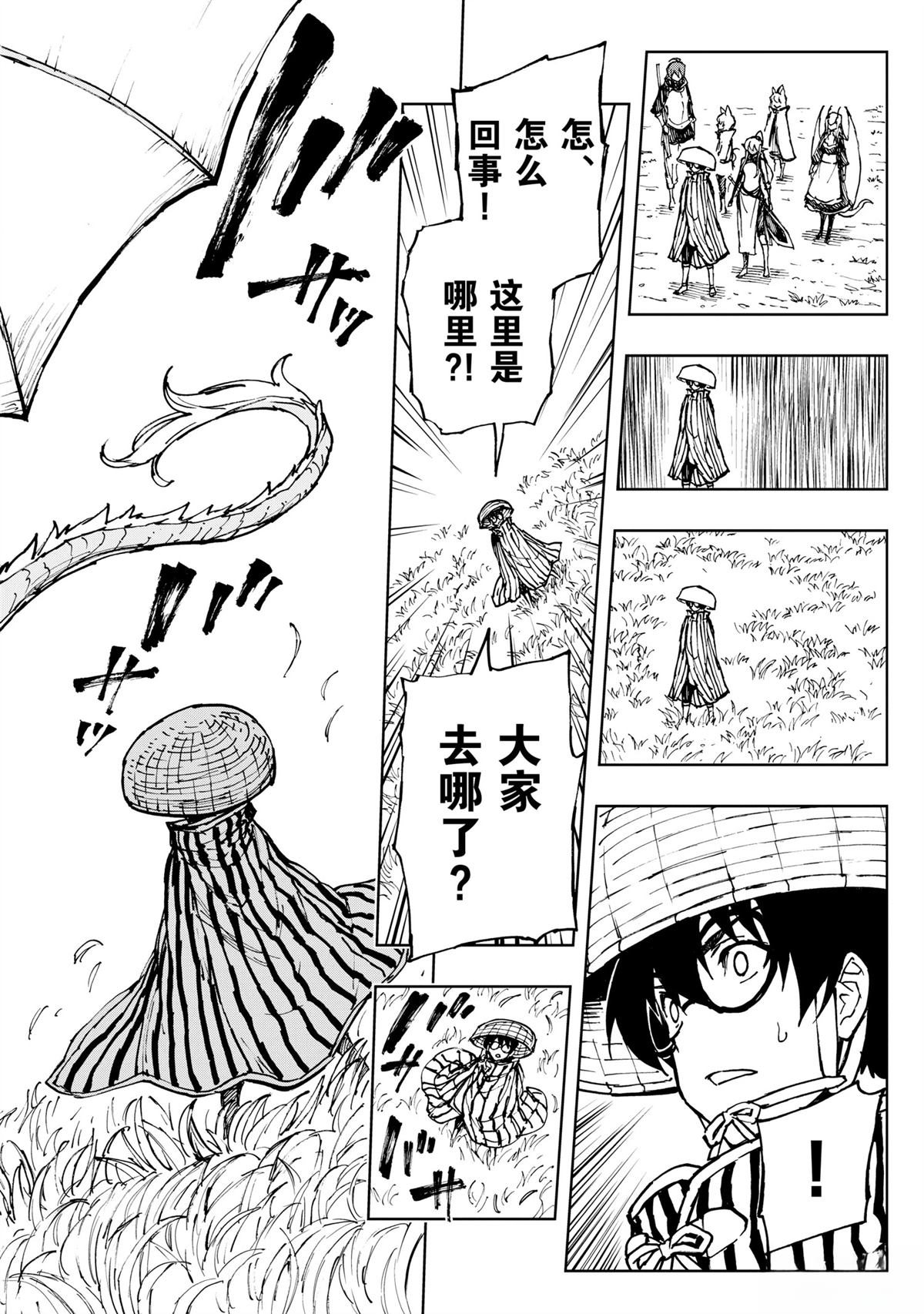 现实主义勇者的王国再建记漫画,第64话2图