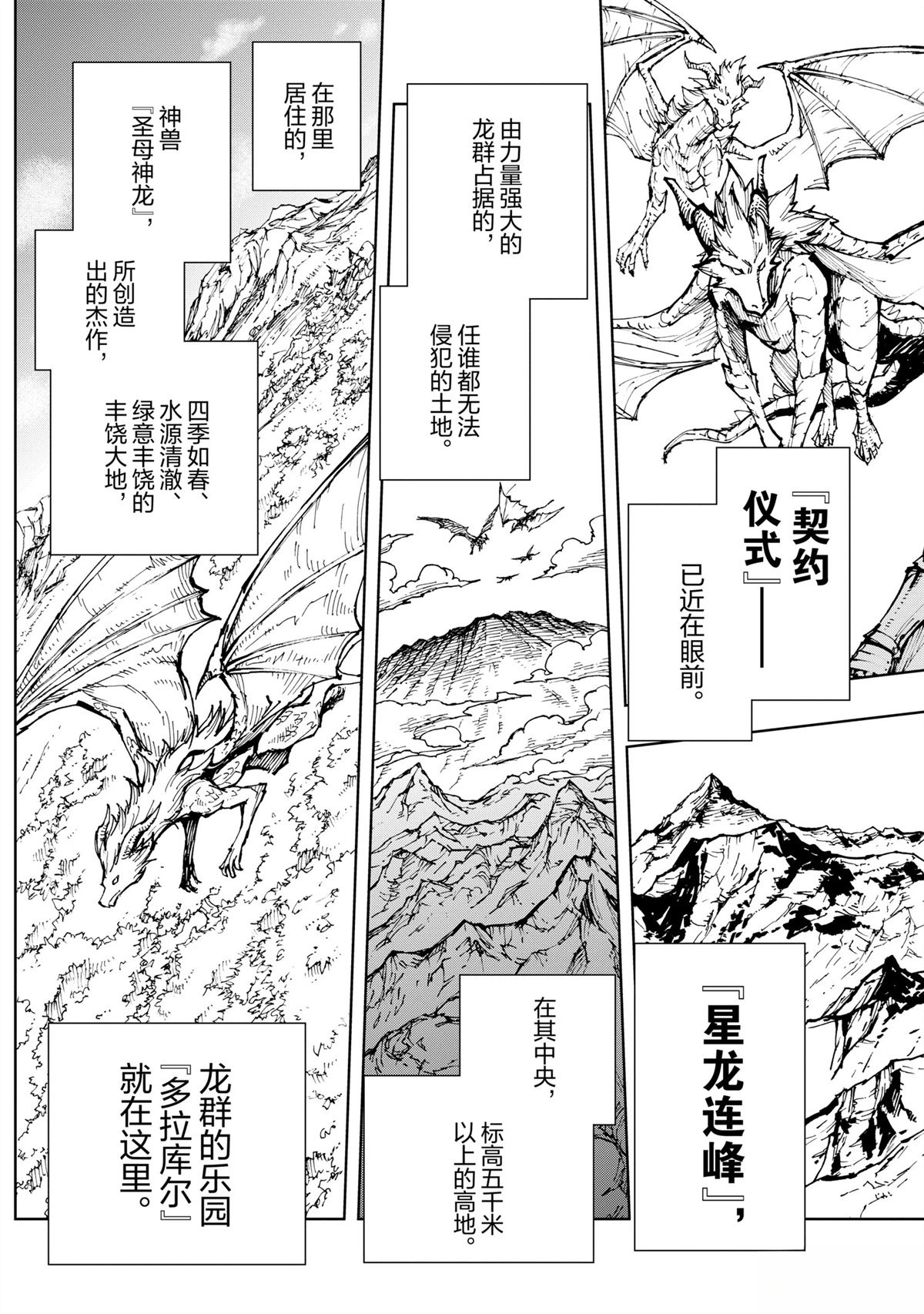 现实主义勇者的王国再建记漫画,第63话3图