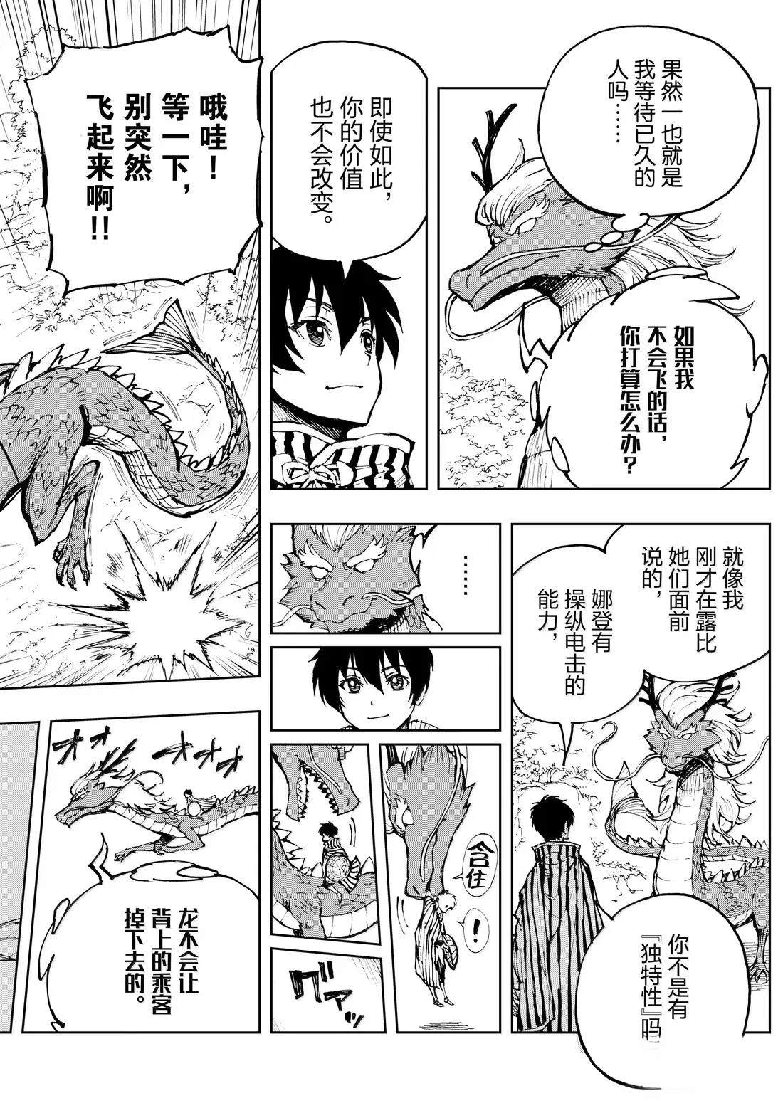 第67话1