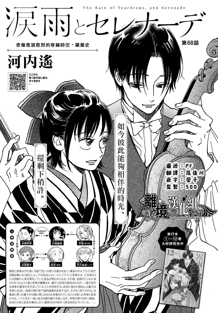 第68话0