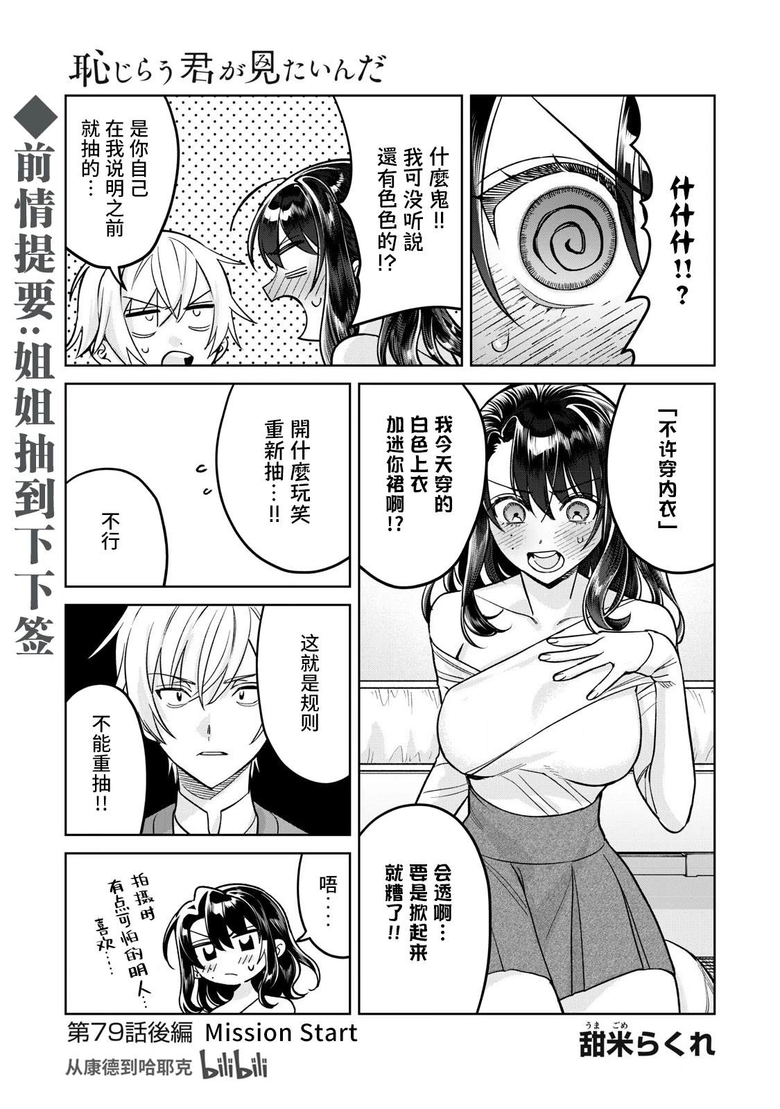 第79.2话0