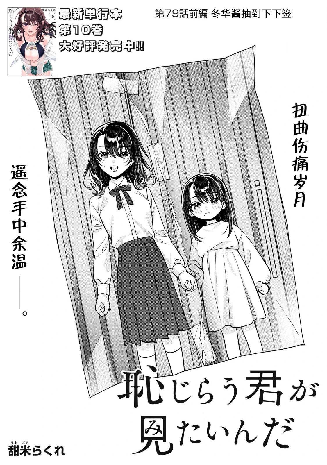 第79.1话1