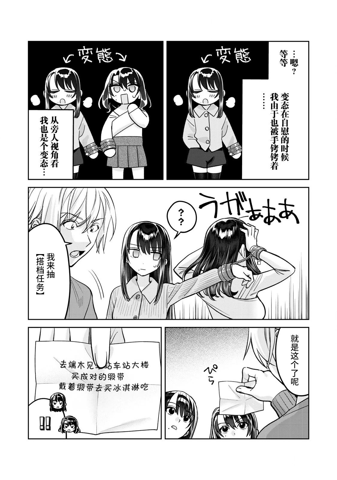 第79.2话2