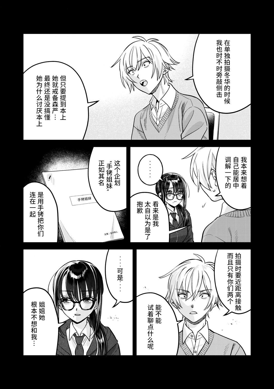 第79.1话4