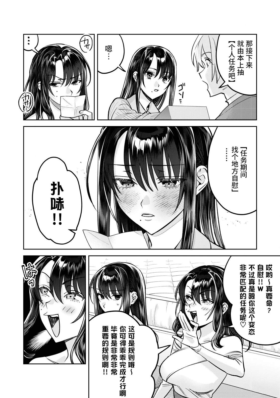 第79.2话1