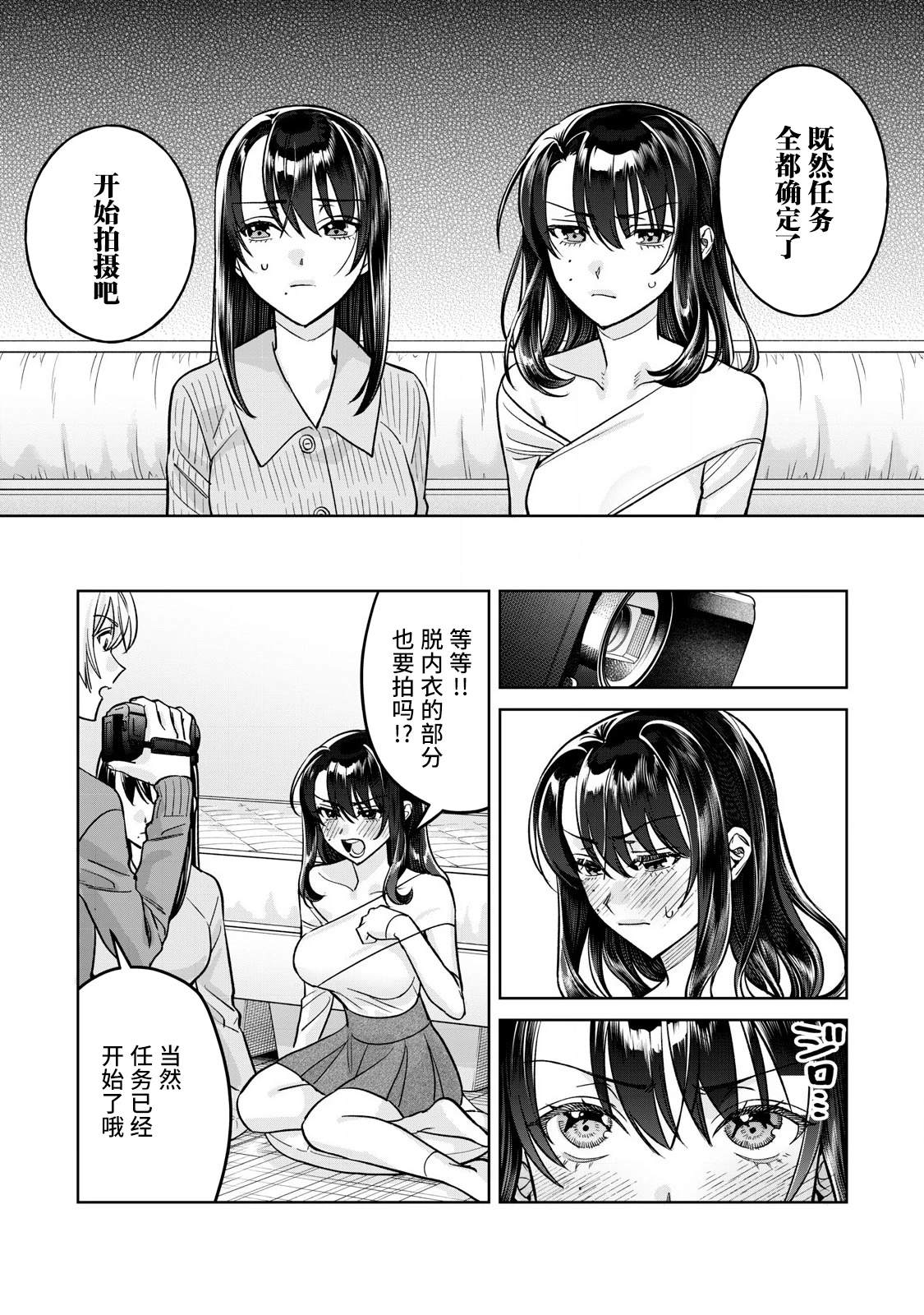 第79.2话3