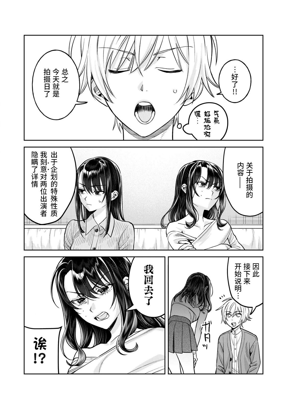 第79.1话2