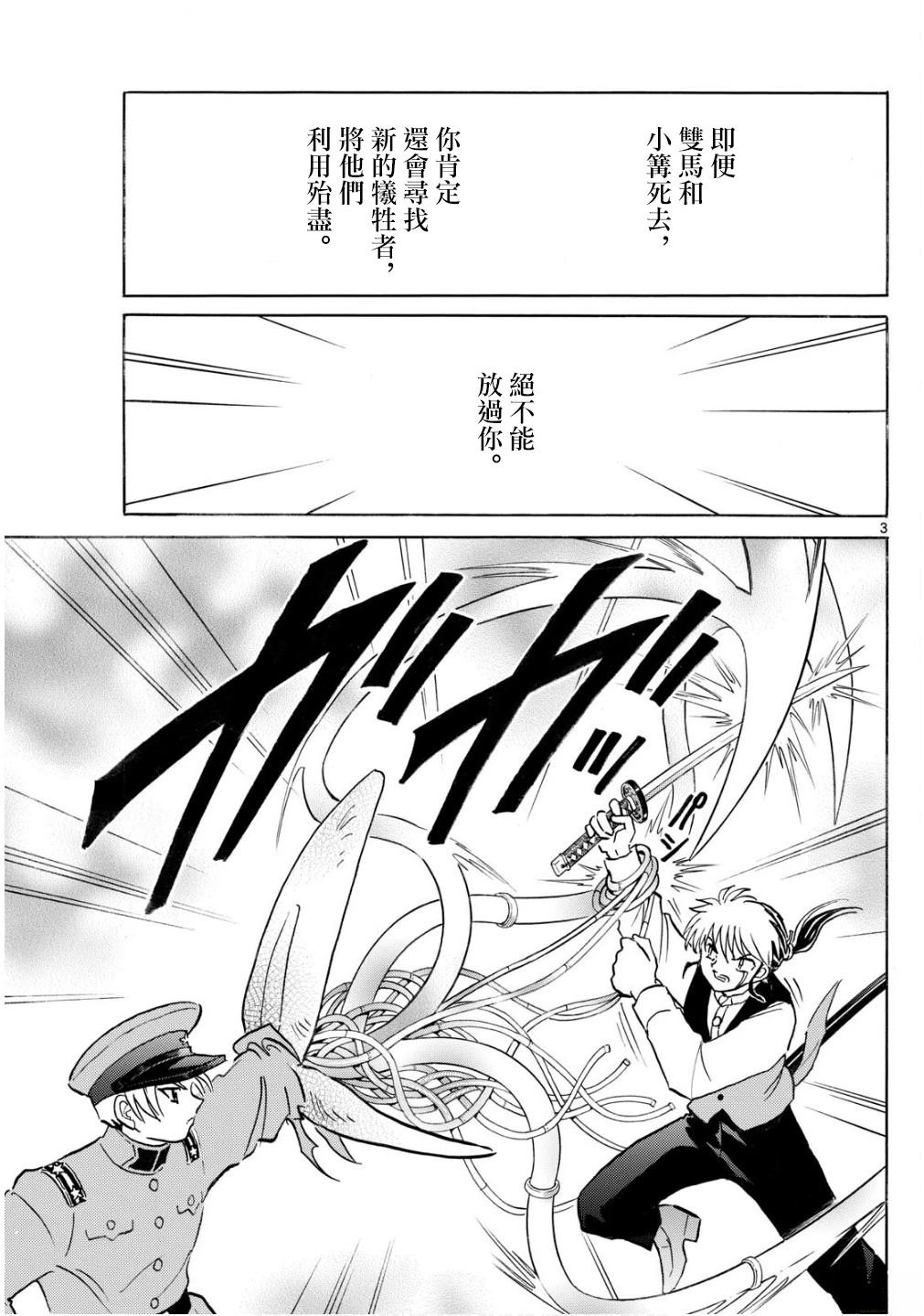 第273话2