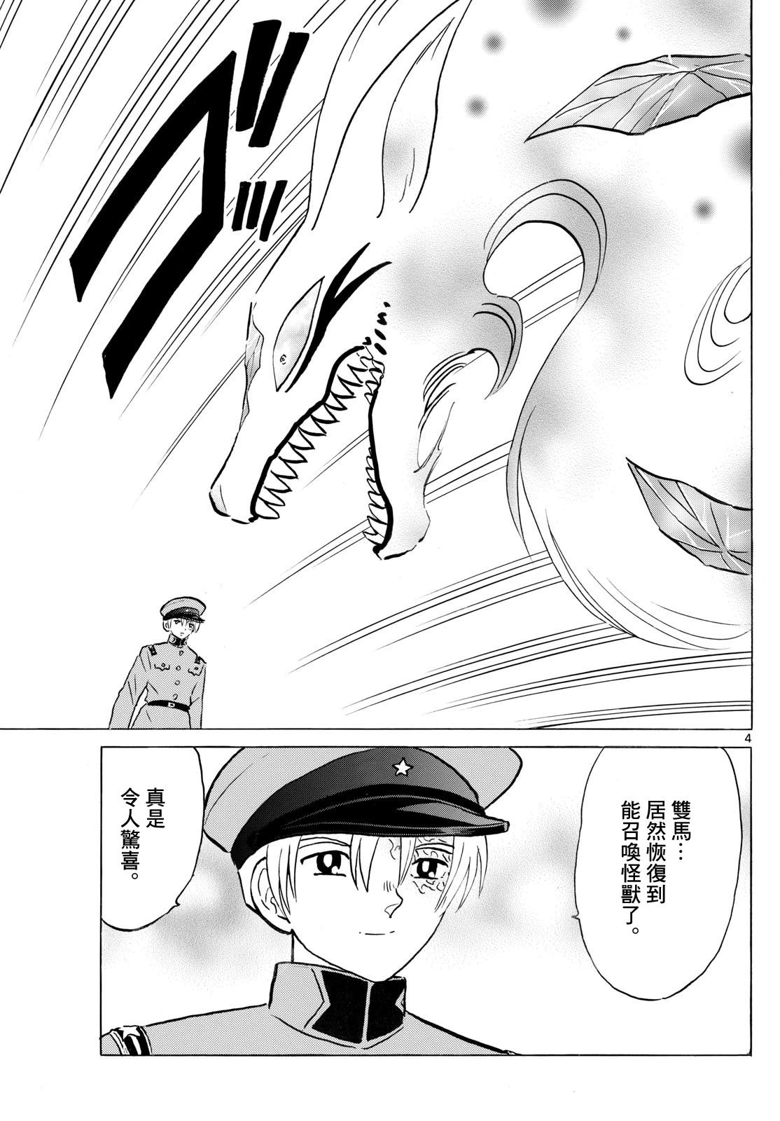 第272话3