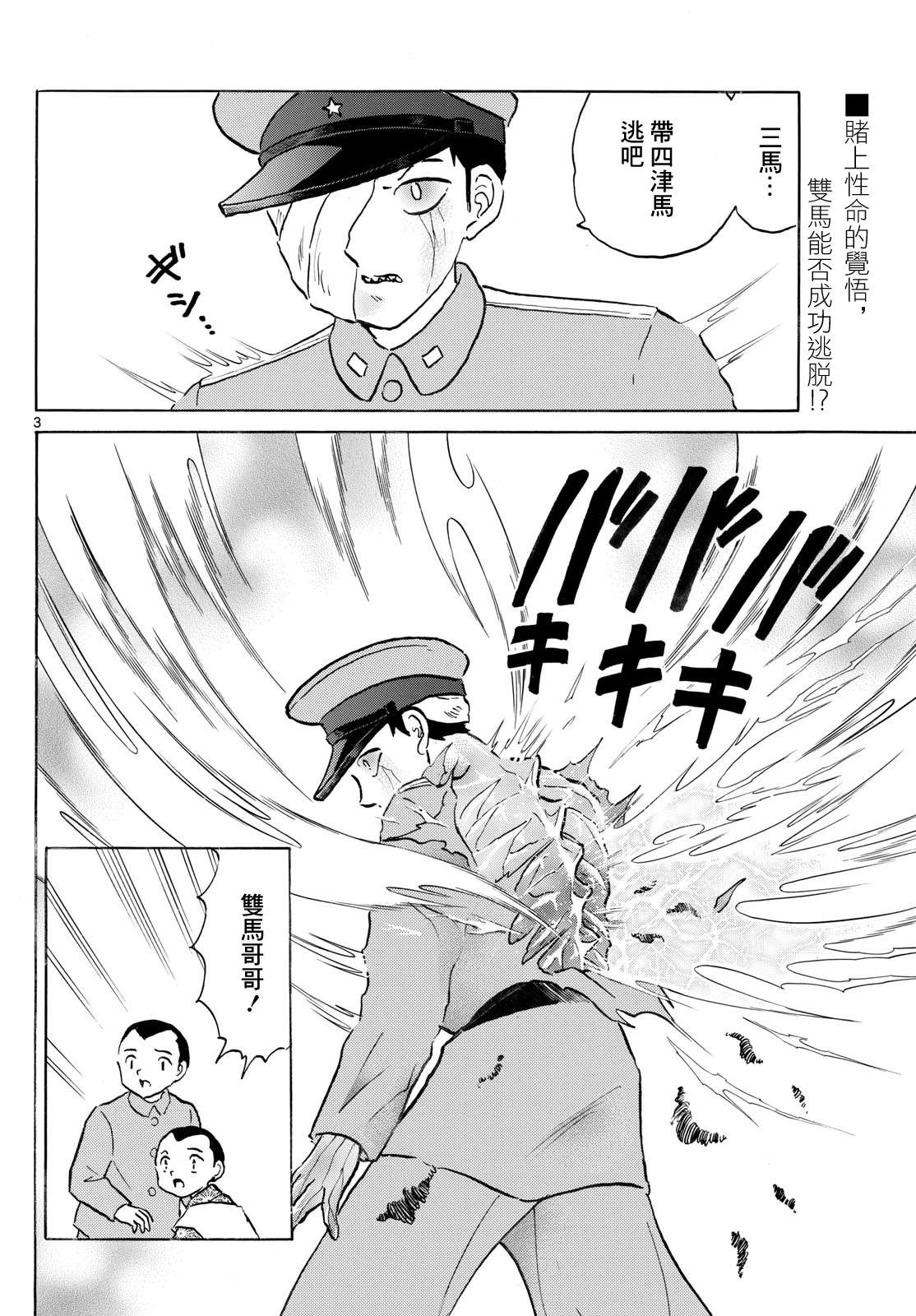 第272话2