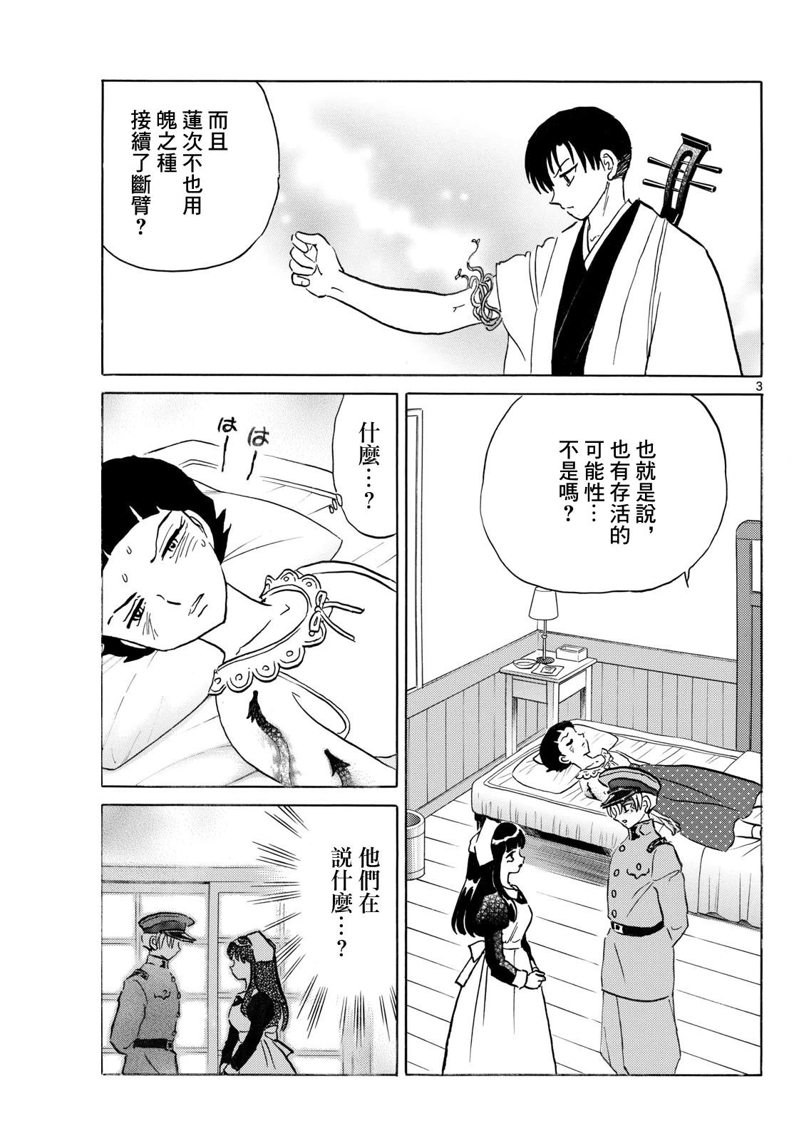 第270话2