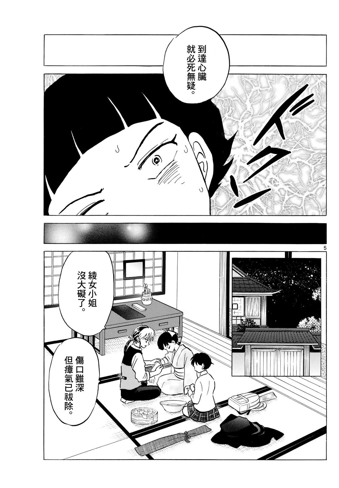 第270话4