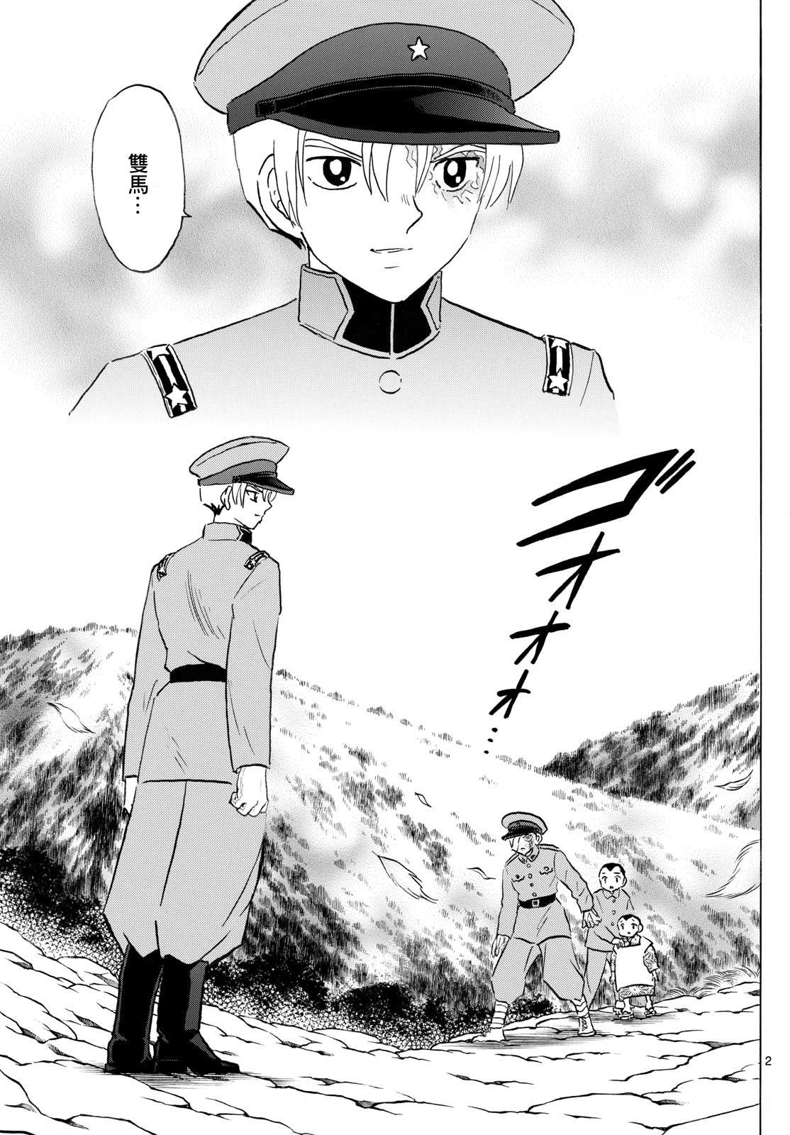 第272话1