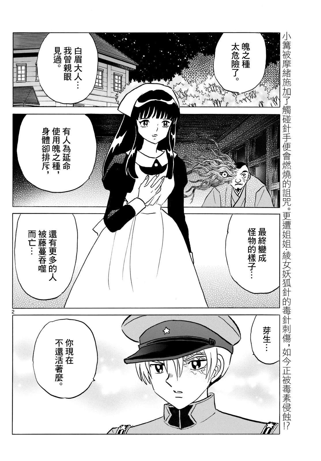 第270话1