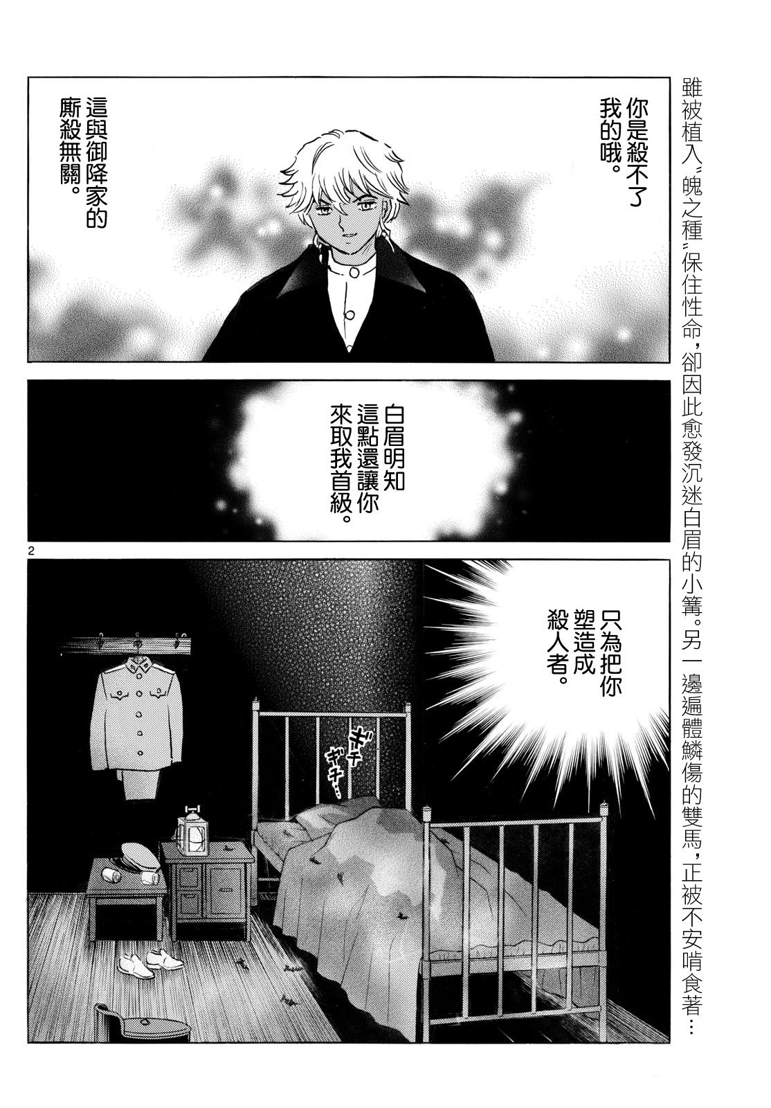第271话1