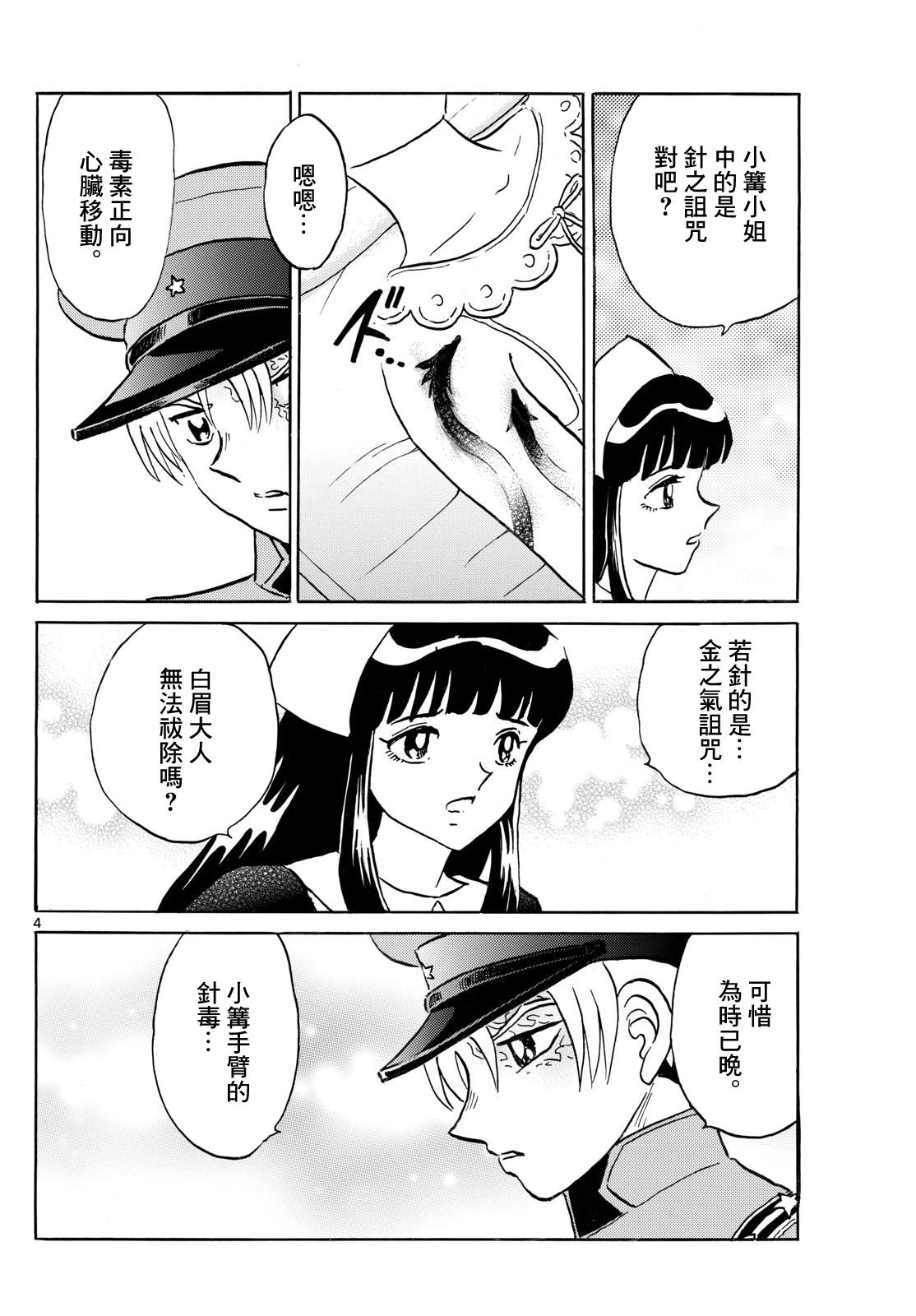 第270话3
