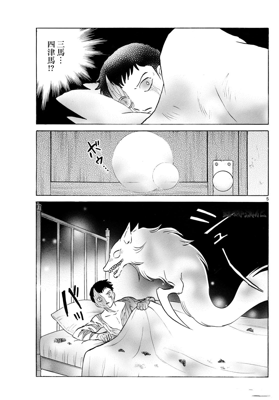 第271话4