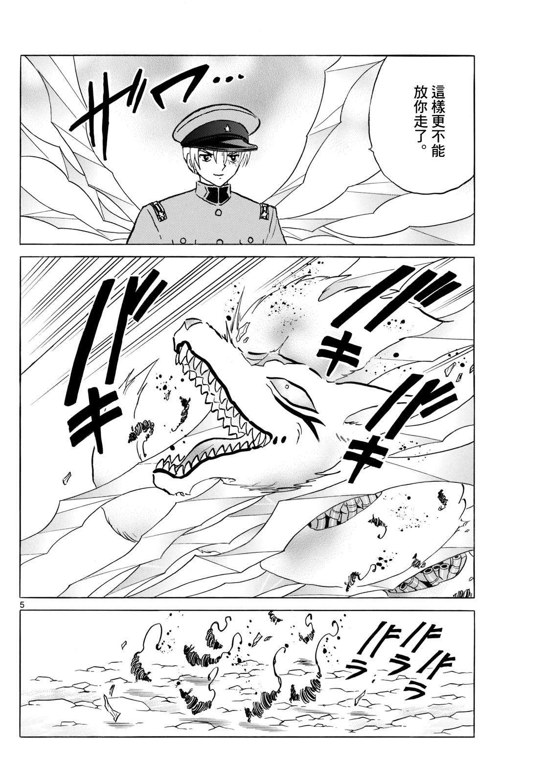 第272话4