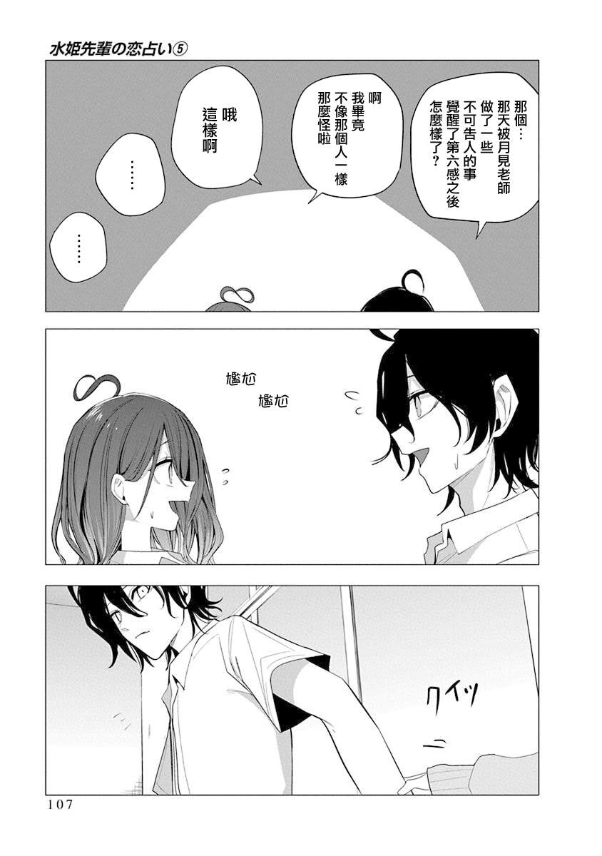 第44话4
