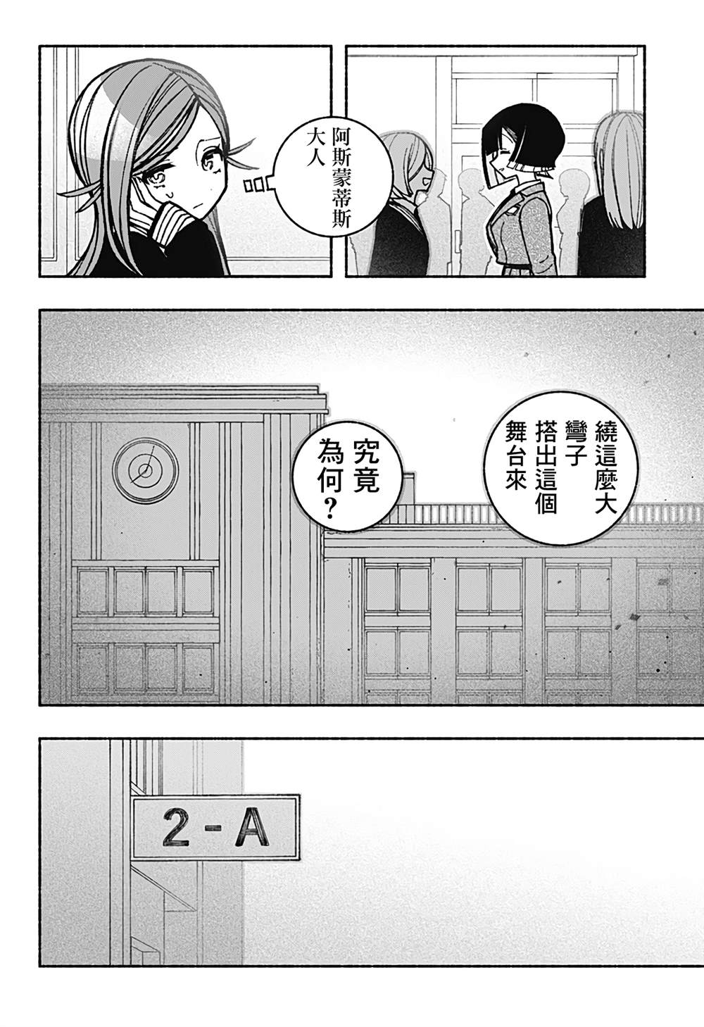 第43话1