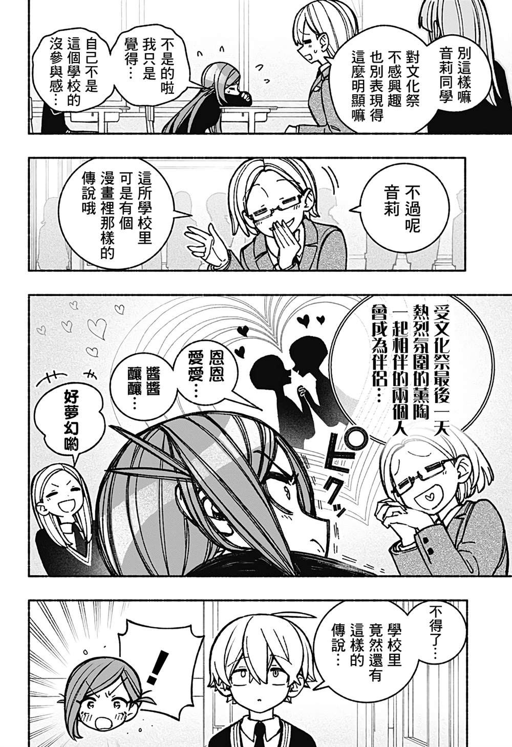 第43话3