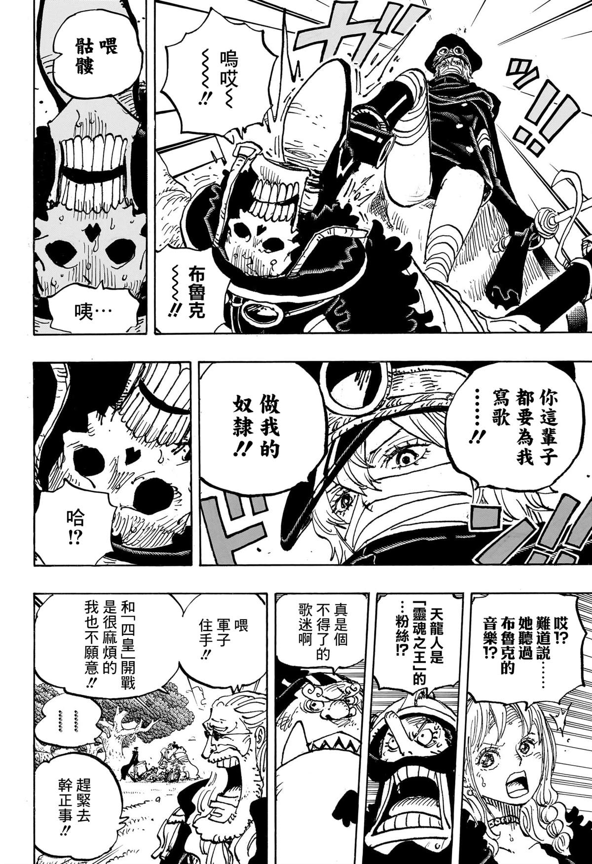 第1147话 我们所害怕的东西3