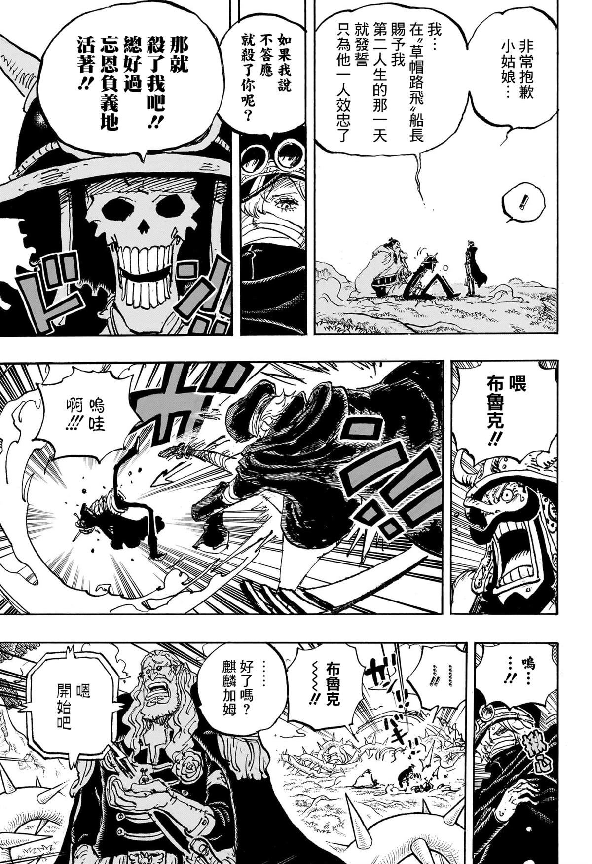 第1147话 我们所害怕的东西4