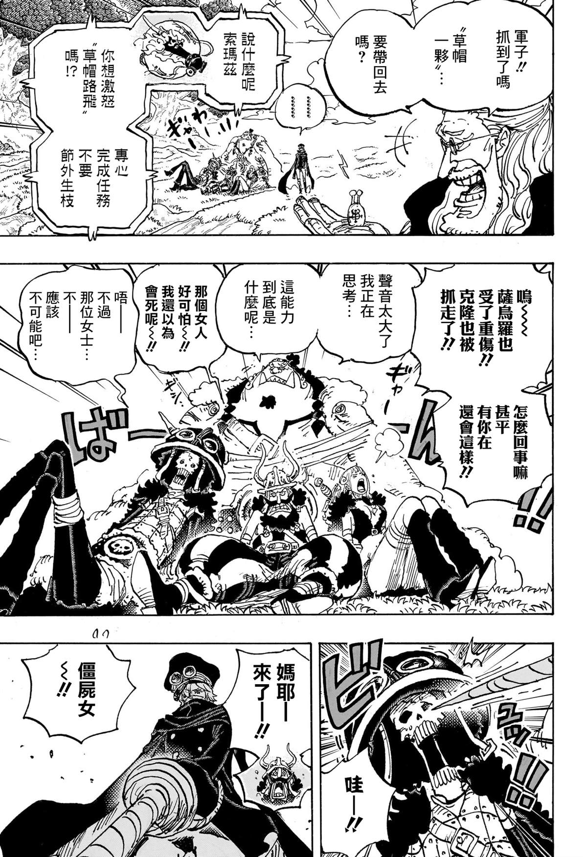 第1147话 我们所害怕的东西2