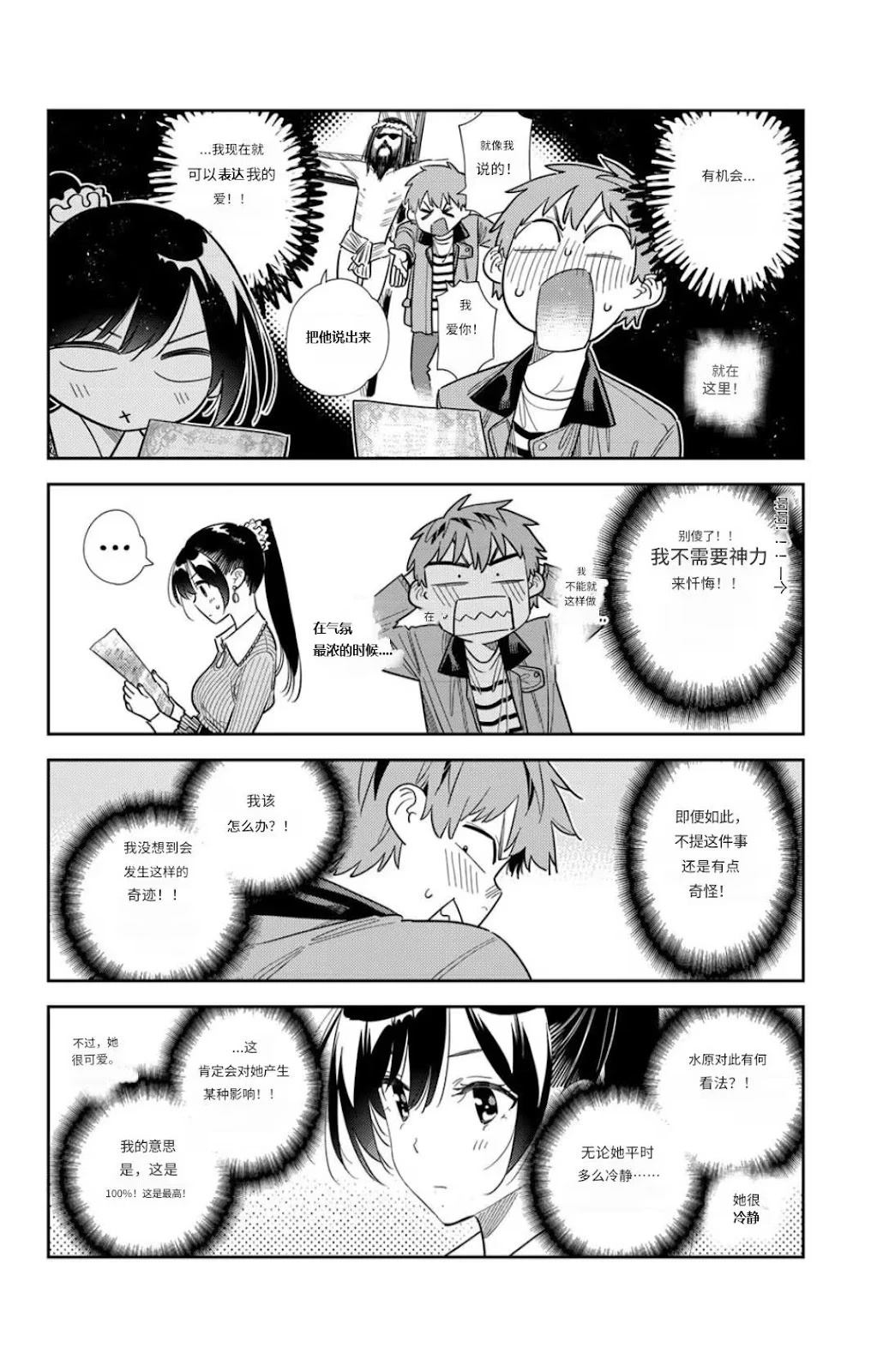 第374话 试看版3