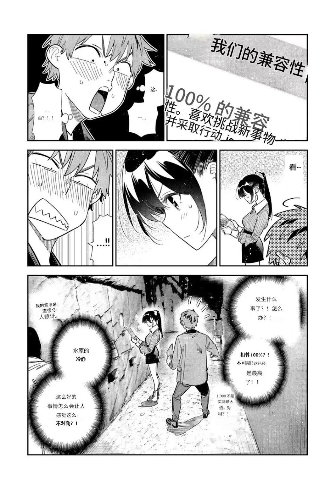 第374话 试看版2