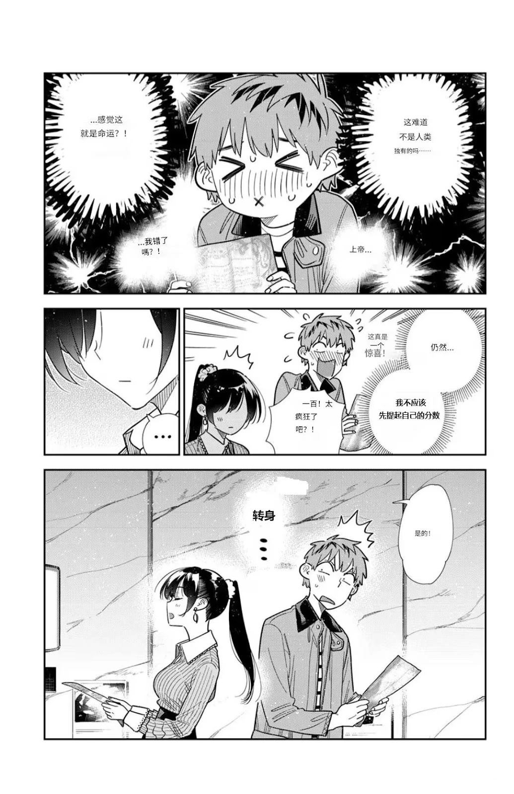 第374话 试看版4