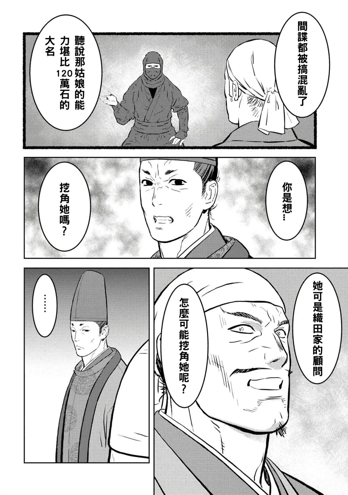 第56话4