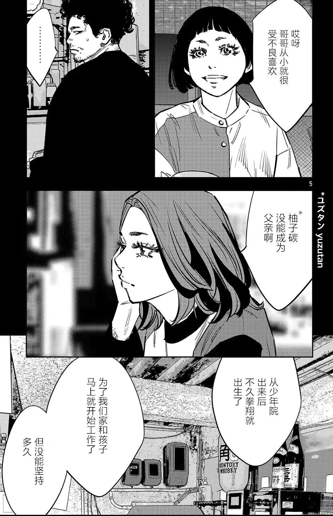 第137话4
