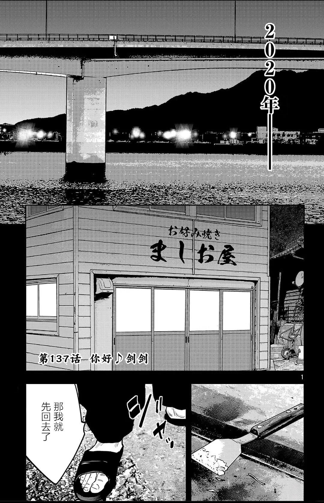 第137话0