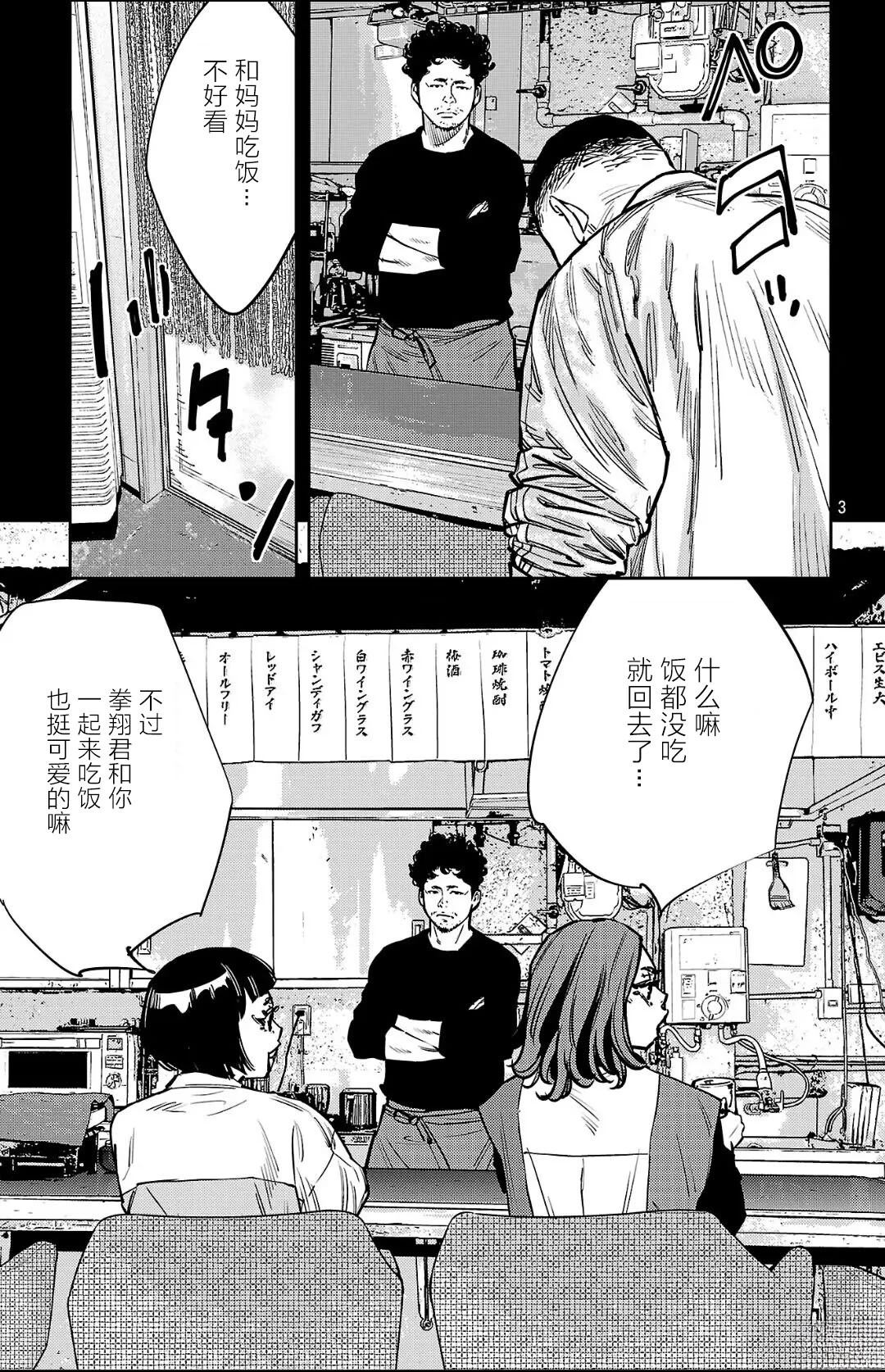 第137话2