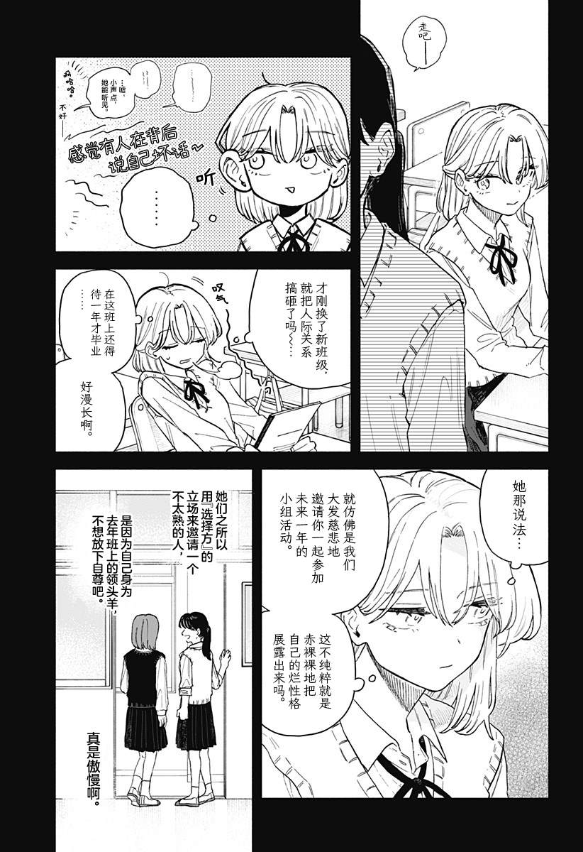 第61话4