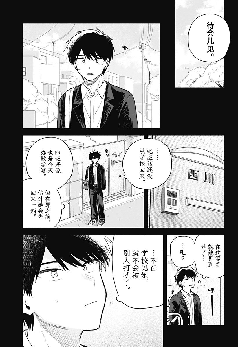 第60话2